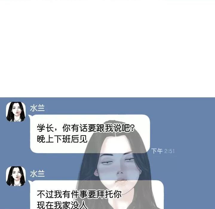 不可抗拒的吸引 不可抗拒的吸引-不可抗拒的吸引 第7话 第64页