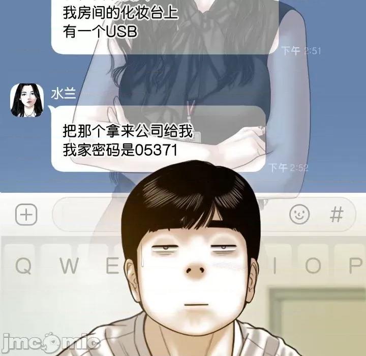 不可抗拒的吸引 不可抗拒的吸引-不可抗拒的吸引 第7话 第65页