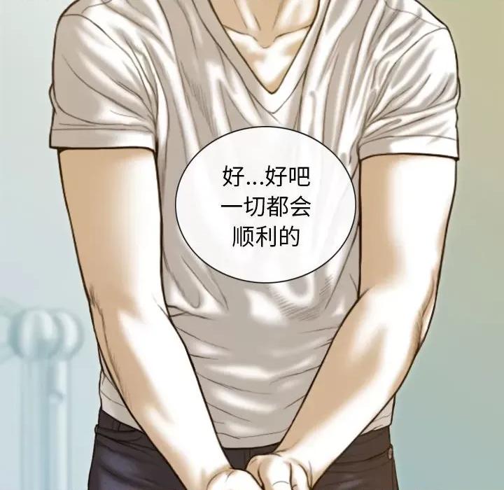不可抗拒的吸引 不可抗拒的吸引-不可抗拒的吸引 第7话 第66页