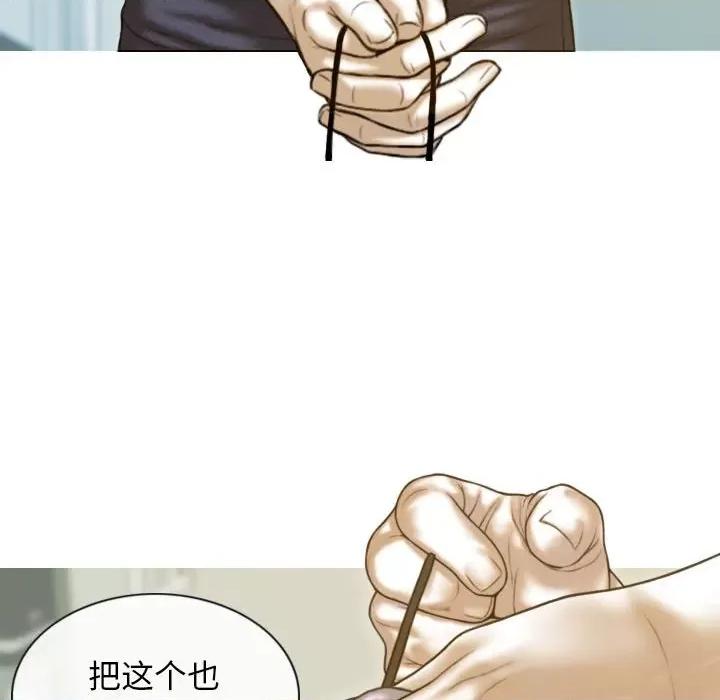 不可抗拒的吸引 不可抗拒的吸引-不可抗拒的吸引 第7话 第67页