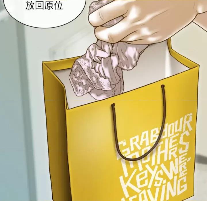 不可抗拒的吸引 不可抗拒的吸引-不可抗拒的吸引 第7话 第68页
