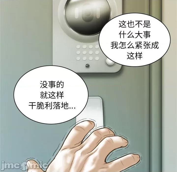 不可抗拒的吸引 不可抗拒的吸引-不可抗拒的吸引 第7话 第70页