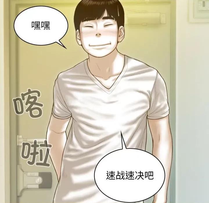 不可抗拒的吸引 不可抗拒的吸引-不可抗拒的吸引 第7话 第72页