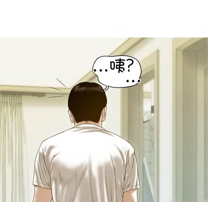 不可抗拒的吸引 不可抗拒的吸引-不可抗拒的吸引 第7话 第74页
