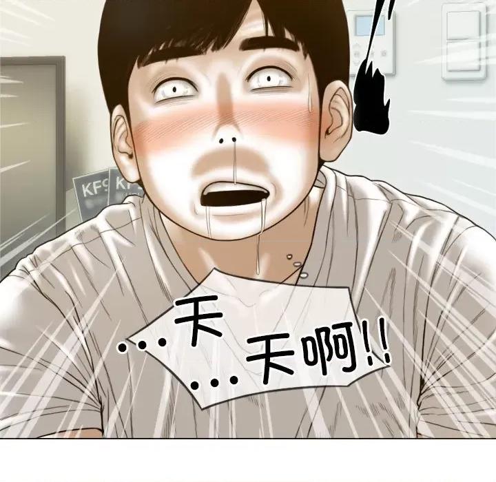 不可抗拒的吸引 不可抗拒的吸引-不可抗拒的吸引 第7话 第79页