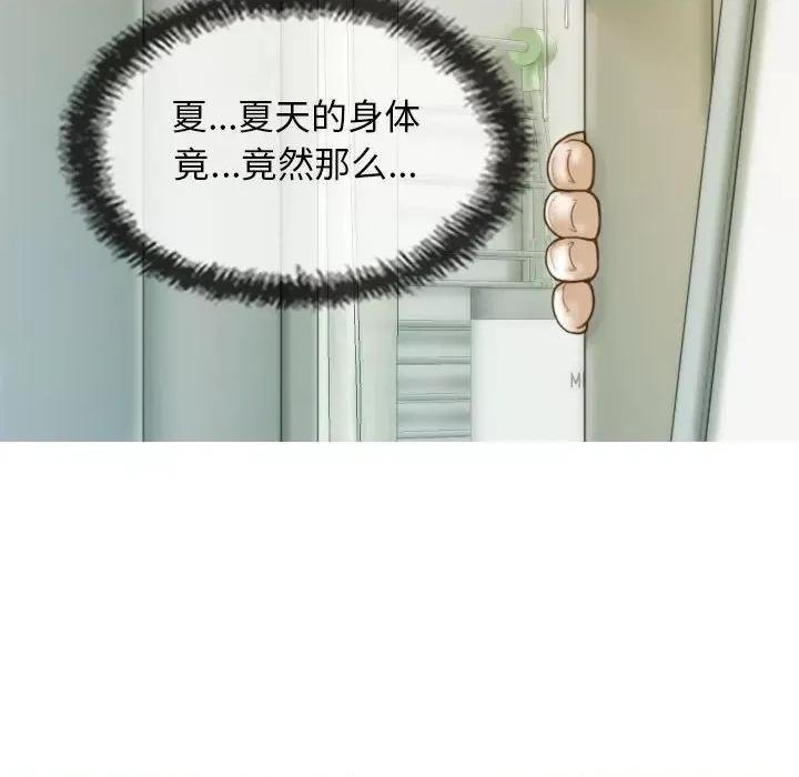 不可抗拒的吸引 不可抗拒的吸引-不可抗拒的吸引 第7话 第96页