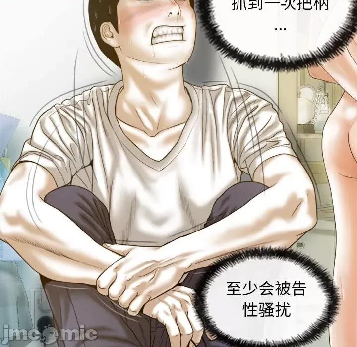 不可抗拒的吸引 不可抗拒的吸引-不可抗拒的吸引 第7话 第100页