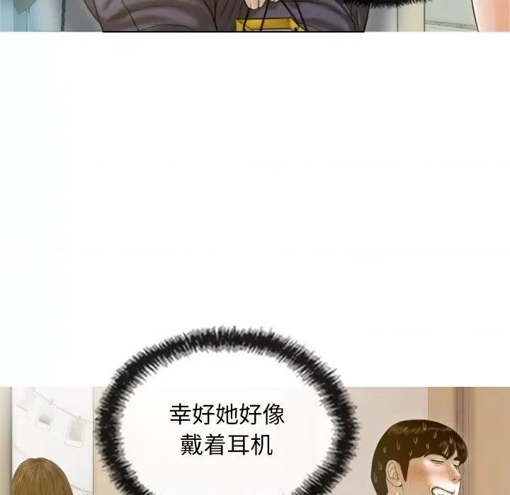 不可抗拒的吸引 不可抗拒的吸引-不可抗拒的吸引 第7话 第101页