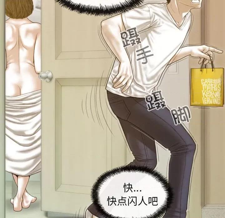 不可抗拒的吸引 不可抗拒的吸引-不可抗拒的吸引 第7话 第102页