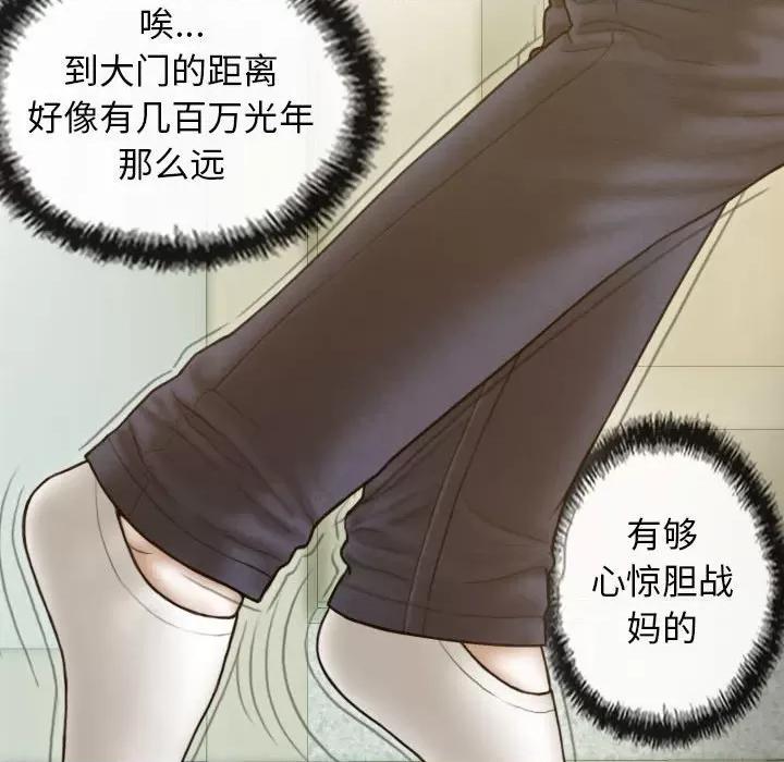 不可抗拒的吸引 不可抗拒的吸引-不可抗拒的吸引 第7话 第104页