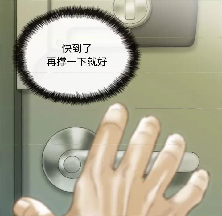 不可抗拒的吸引 不可抗拒的吸引-不可抗拒的吸引 第7话 第106页