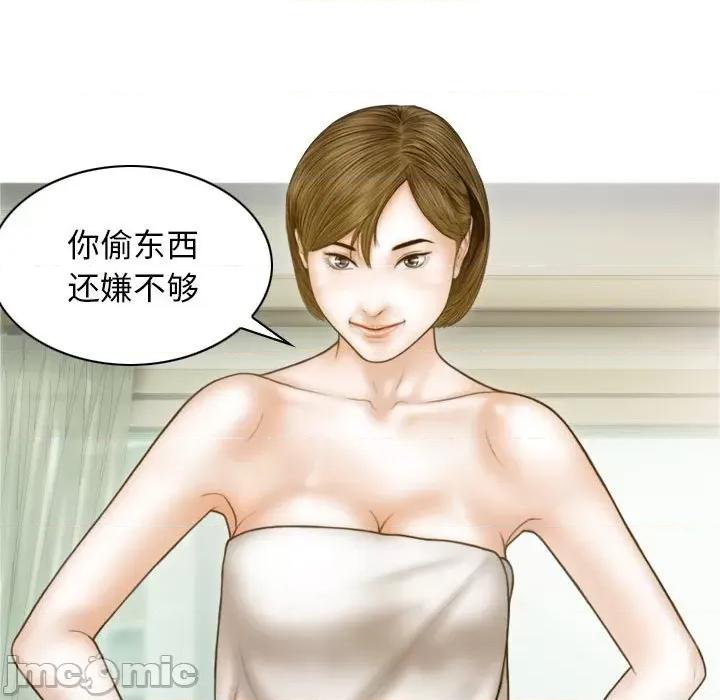 不可抗拒的吸引 不可抗拒的吸引-不可抗拒的吸引 第7话 第110页