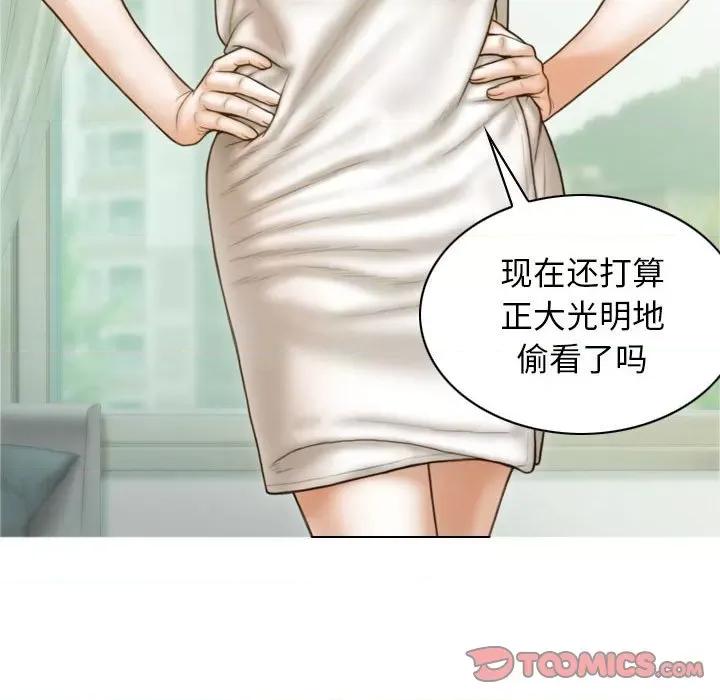 不可抗拒的吸引 不可抗拒的吸引-不可抗拒的吸引 第7话 第111页