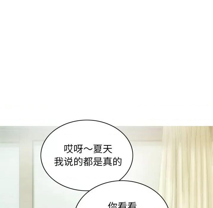 不可抗拒的吸引 不可抗拒的吸引-不可抗拒的吸引 第7话 第114页