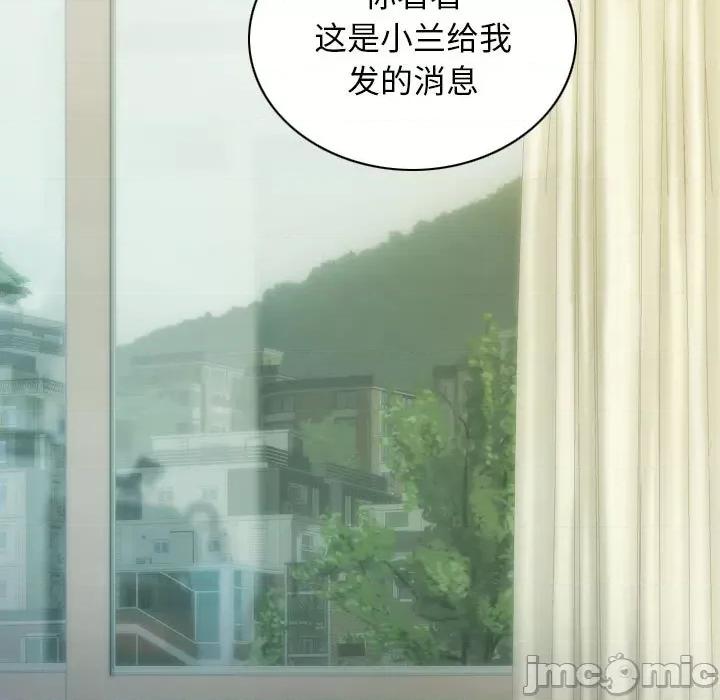 不可抗拒的吸引 不可抗拒的吸引-不可抗拒的吸引 第7话 第115页