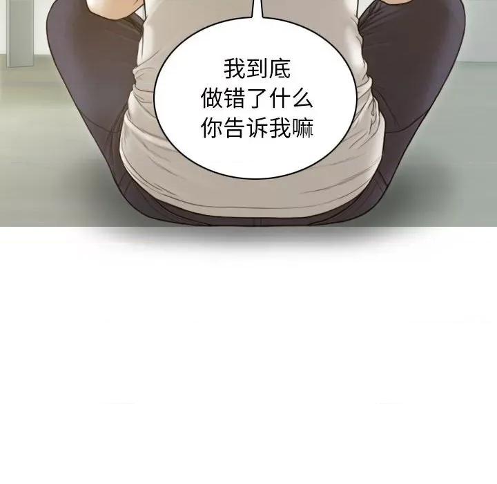 不可抗拒的吸引 不可抗拒的吸引-不可抗拒的吸引 第7话 第122页