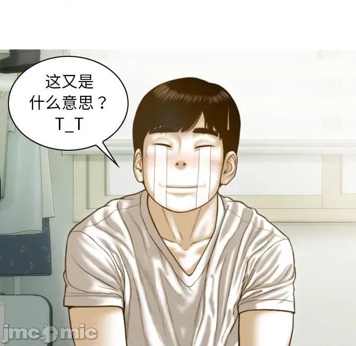不可抗拒的吸引 不可抗拒的吸引-不可抗拒的吸引 第7话 第125页