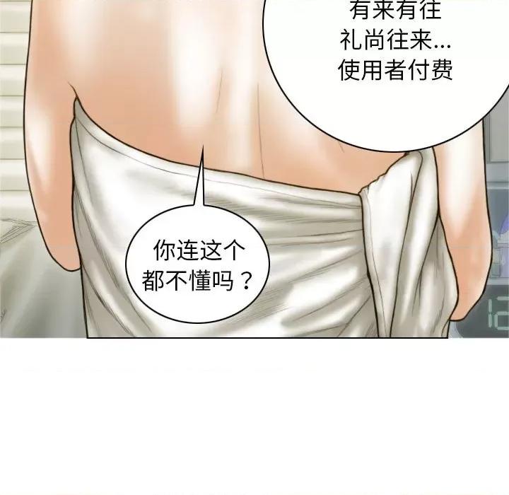 不可抗拒的吸引 不可抗拒的吸引-不可抗拒的吸引 第7话 第128页