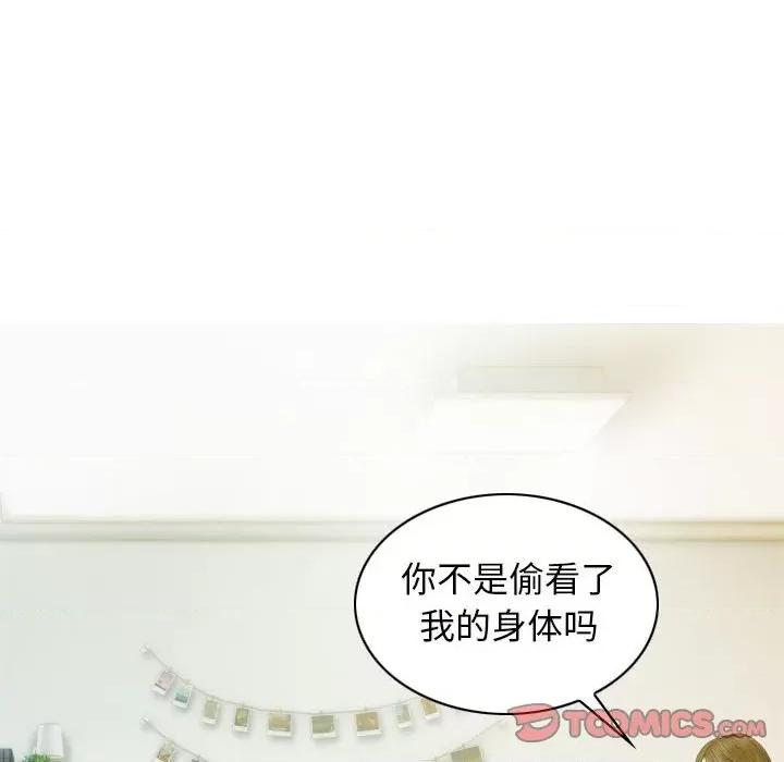 不可抗拒的吸引 不可抗拒的吸引-不可抗拒的吸引 第7话 第129页