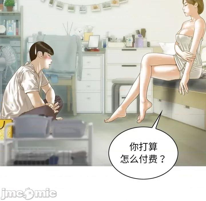不可抗拒的吸引 不可抗拒的吸引-不可抗拒的吸引 第7话 第130页