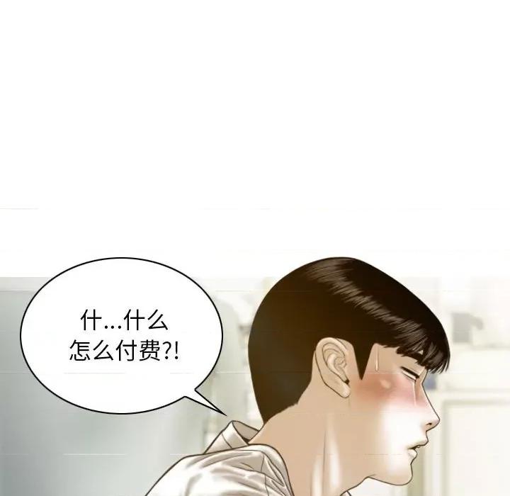 不可抗拒的吸引 不可抗拒的吸引-不可抗拒的吸引 第7话 第131页