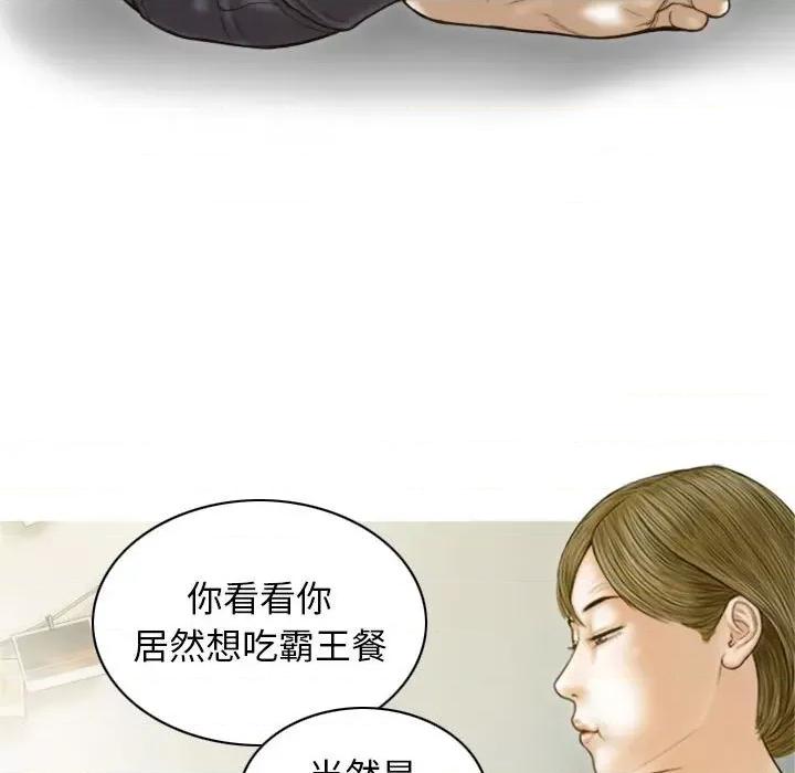 不可抗拒的吸引 不可抗拒的吸引-不可抗拒的吸引 第7话 第133页