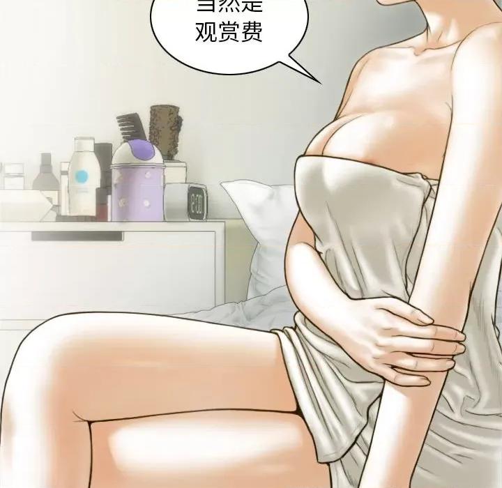 不可抗拒的吸引 不可抗拒的吸引-不可抗拒的吸引 第7话 第134页