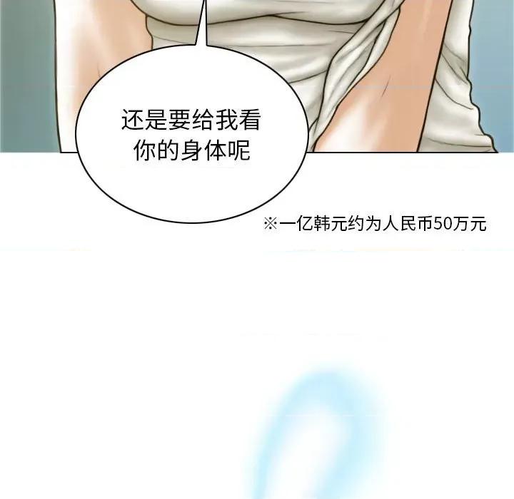 不可抗拒的吸引 不可抗拒的吸引-不可抗拒的吸引 第7话 第137页