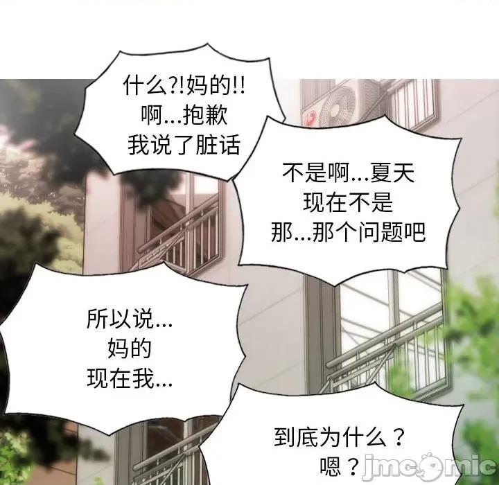 不可抗拒的吸引 不可抗拒的吸引-不可抗拒的吸引 第7话 第140页