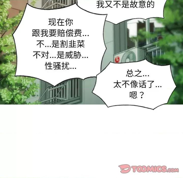 不可抗拒的吸引 不可抗拒的吸引-不可抗拒的吸引 第7话 第141页