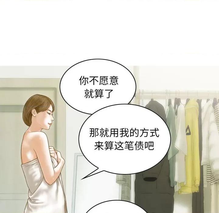 不可抗拒的吸引 不可抗拒的吸引-不可抗拒的吸引 第7话 第142页