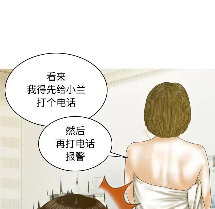 不可抗拒的吸引 不可抗拒的吸引-不可抗拒的吸引 第7话 第144页