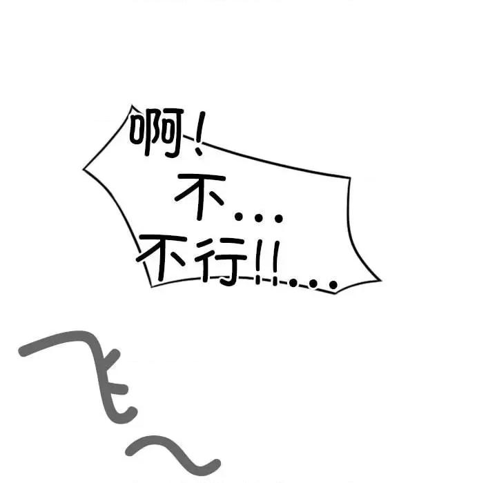 不可抗拒的吸引 不可抗拒的吸引-不可抗拒的吸引 第7话 第146页