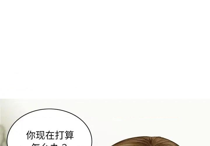 不可抗拒的吸引 不可抗拒的吸引-不可抗拒的吸引 第8话 第4页