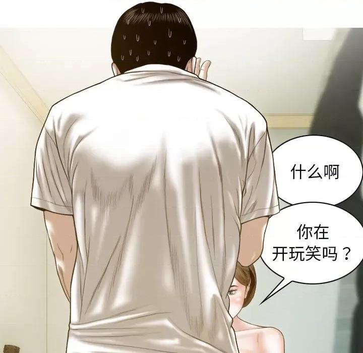 不可抗拒的吸引 不可抗拒的吸引-不可抗拒的吸引 第8话 第11页