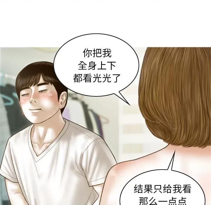 不可抗拒的吸引 不可抗拒的吸引-不可抗拒的吸引 第8话 第13页