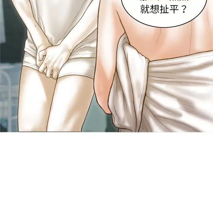不可抗拒的吸引 不可抗拒的吸引-不可抗拒的吸引 第8话 第14页