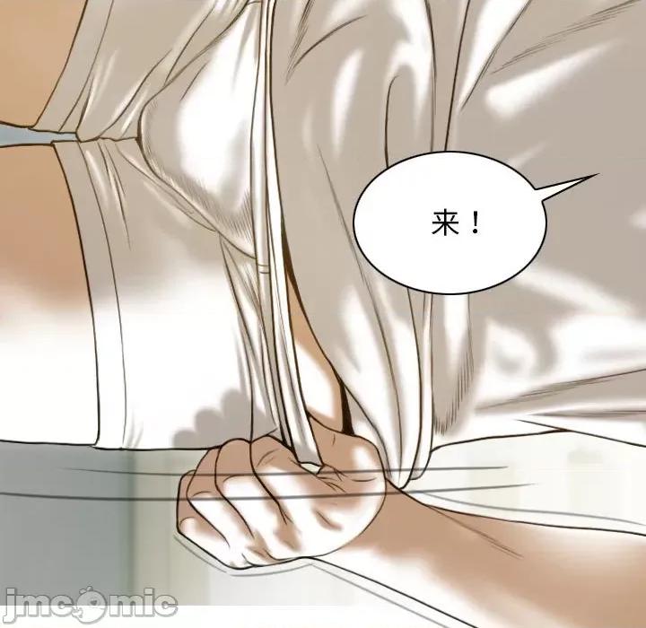 不可抗拒的吸引 不可抗拒的吸引-不可抗拒的吸引 第8话 第20页