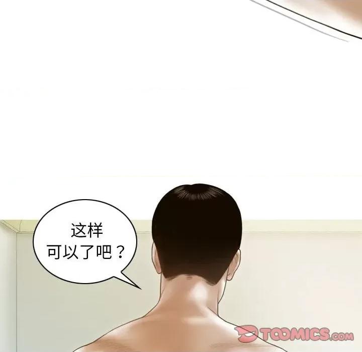 不可抗拒的吸引 不可抗拒的吸引-不可抗拒的吸引 第8话 第21页