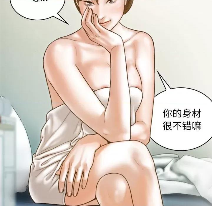 不可抗拒的吸引 不可抗拒的吸引-不可抗拒的吸引 第8话 第24页