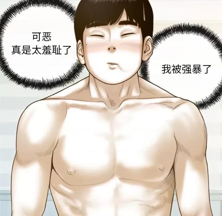 不可抗拒的吸引 不可抗拒的吸引-不可抗拒的吸引 第8话 第26页