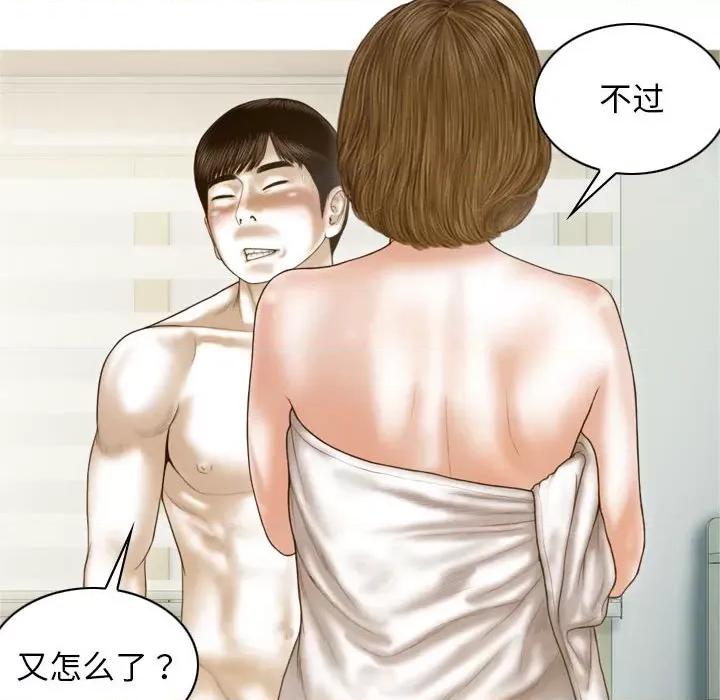 不可抗拒的吸引 不可抗拒的吸引-不可抗拒的吸引 第8话 第28页