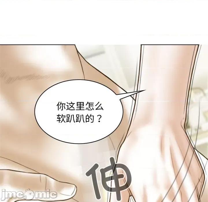 不可抗拒的吸引 不可抗拒的吸引-不可抗拒的吸引 第8话 第30页