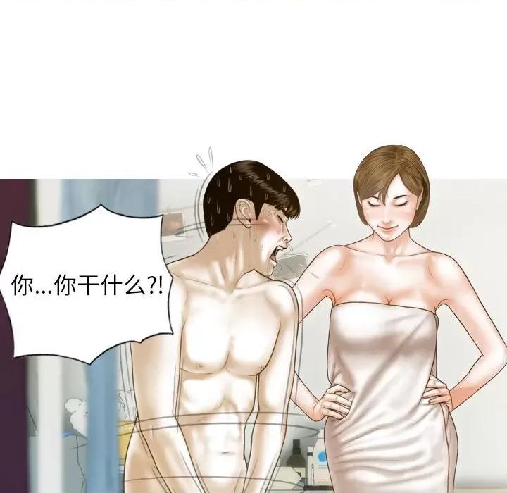 不可抗拒的吸引 不可抗拒的吸引-不可抗拒的吸引 第8话 第32页