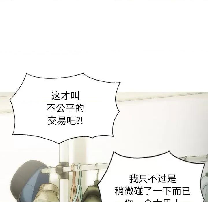 不可抗拒的吸引 不可抗拒的吸引-不可抗拒的吸引 第8话 第34页
