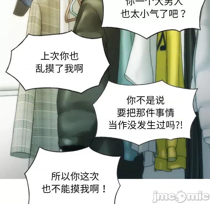 不可抗拒的吸引 不可抗拒的吸引-不可抗拒的吸引 第8话 第35页