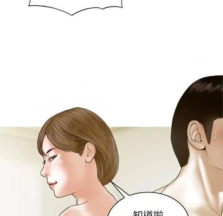 不可抗拒的吸引 不可抗拒的吸引-不可抗拒的吸引 第8话 第36页