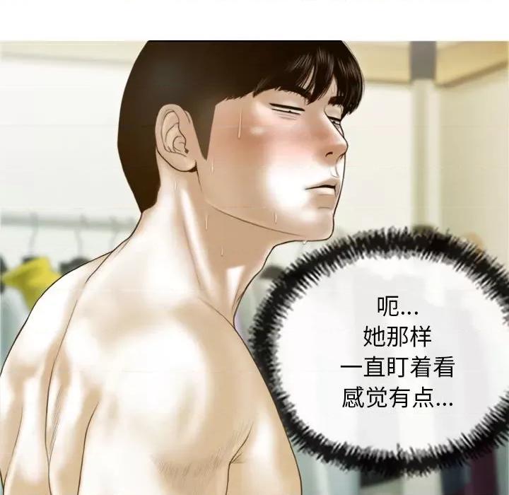 不可抗拒的吸引 不可抗拒的吸引-不可抗拒的吸引 第8话 第47页