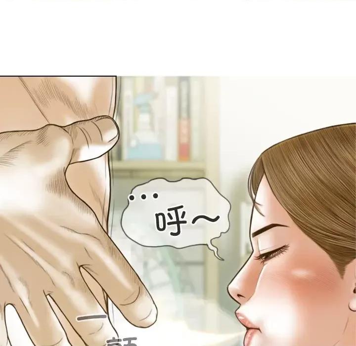 不可抗拒的吸引 不可抗拒的吸引-不可抗拒的吸引 第8话 第49页