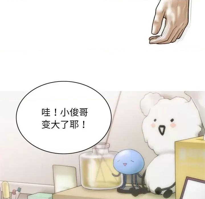 不可抗拒的吸引 不可抗拒的吸引-不可抗拒的吸引 第8话 第53页